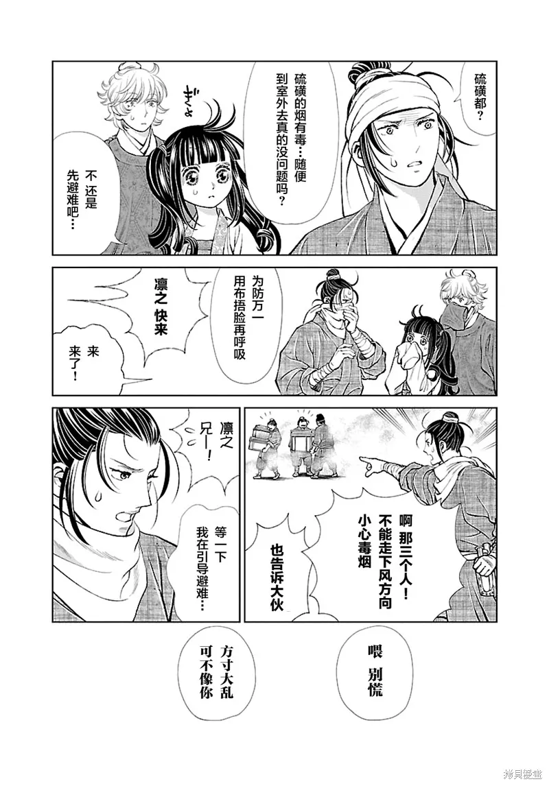 第14话 第8页