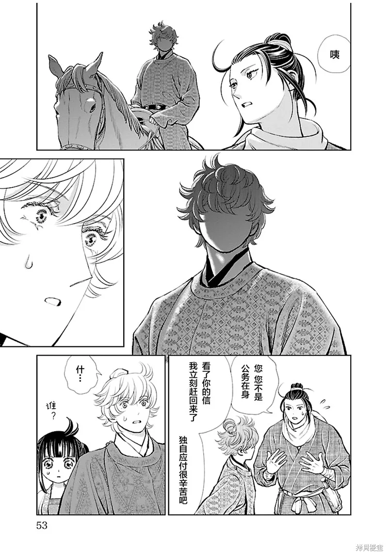 第14话 第9页