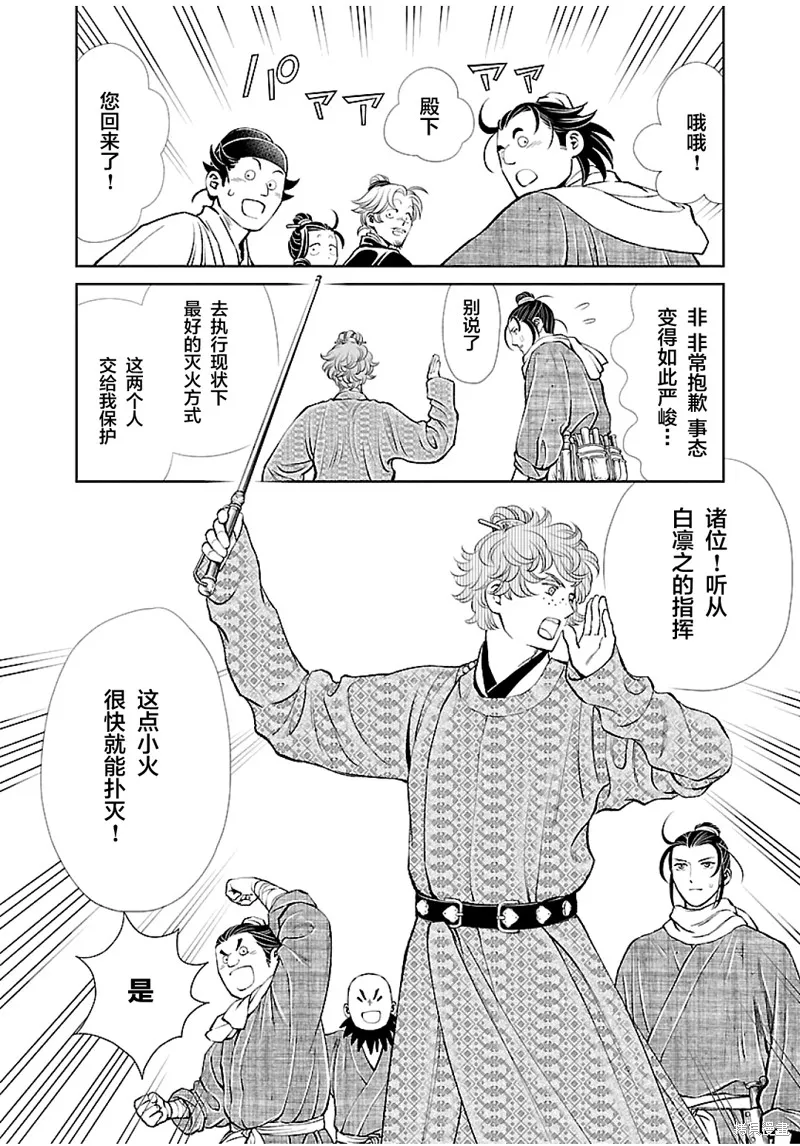 第14话 第10页