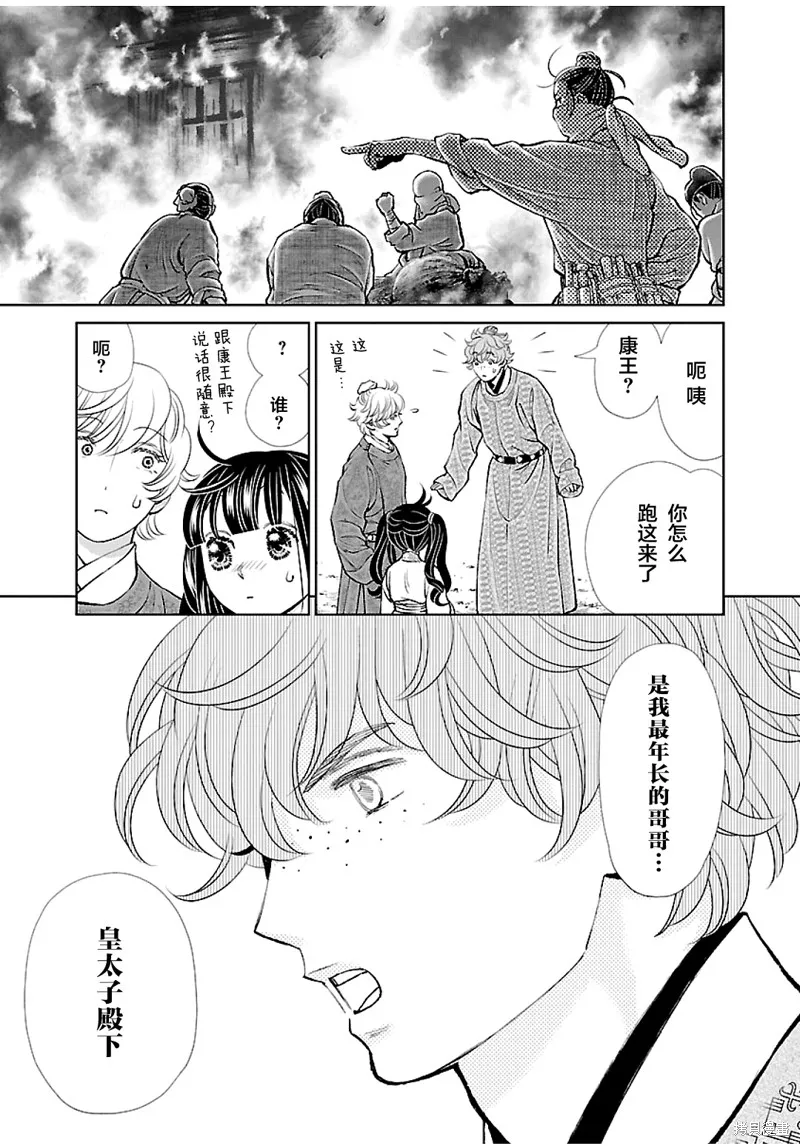 第14话 第11页