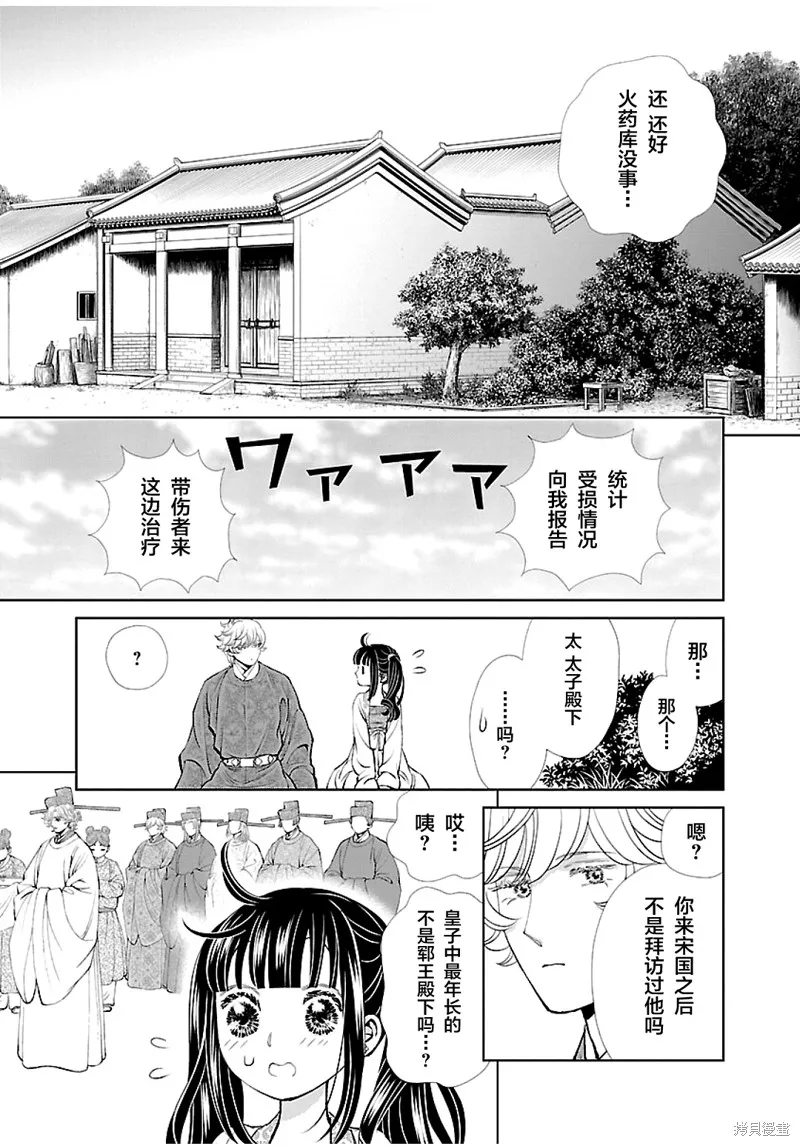 第14话 第13页