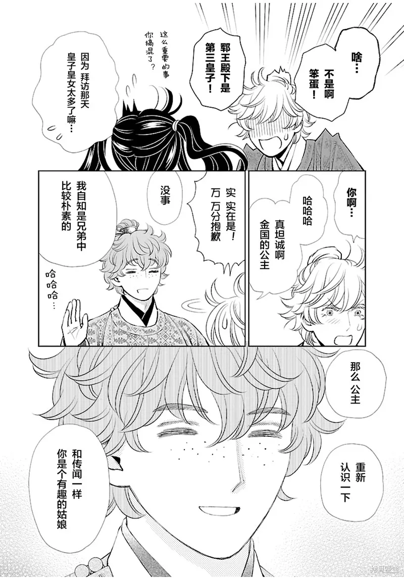 第14话 第14页
