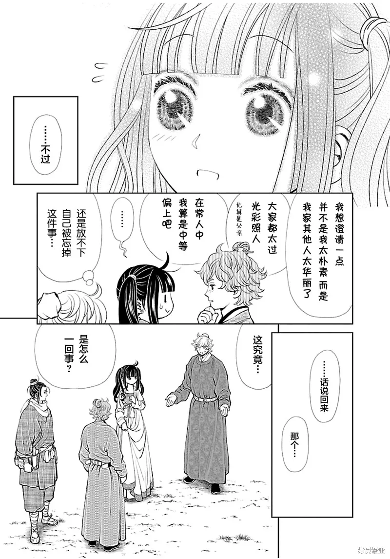 第14话 第15页