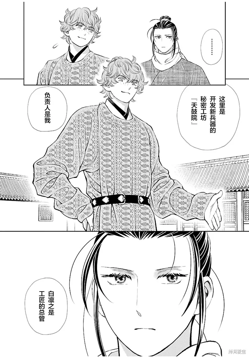 第14话 第16页