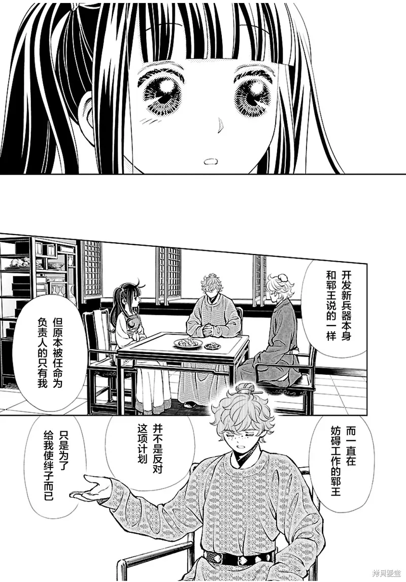第14话 第17页