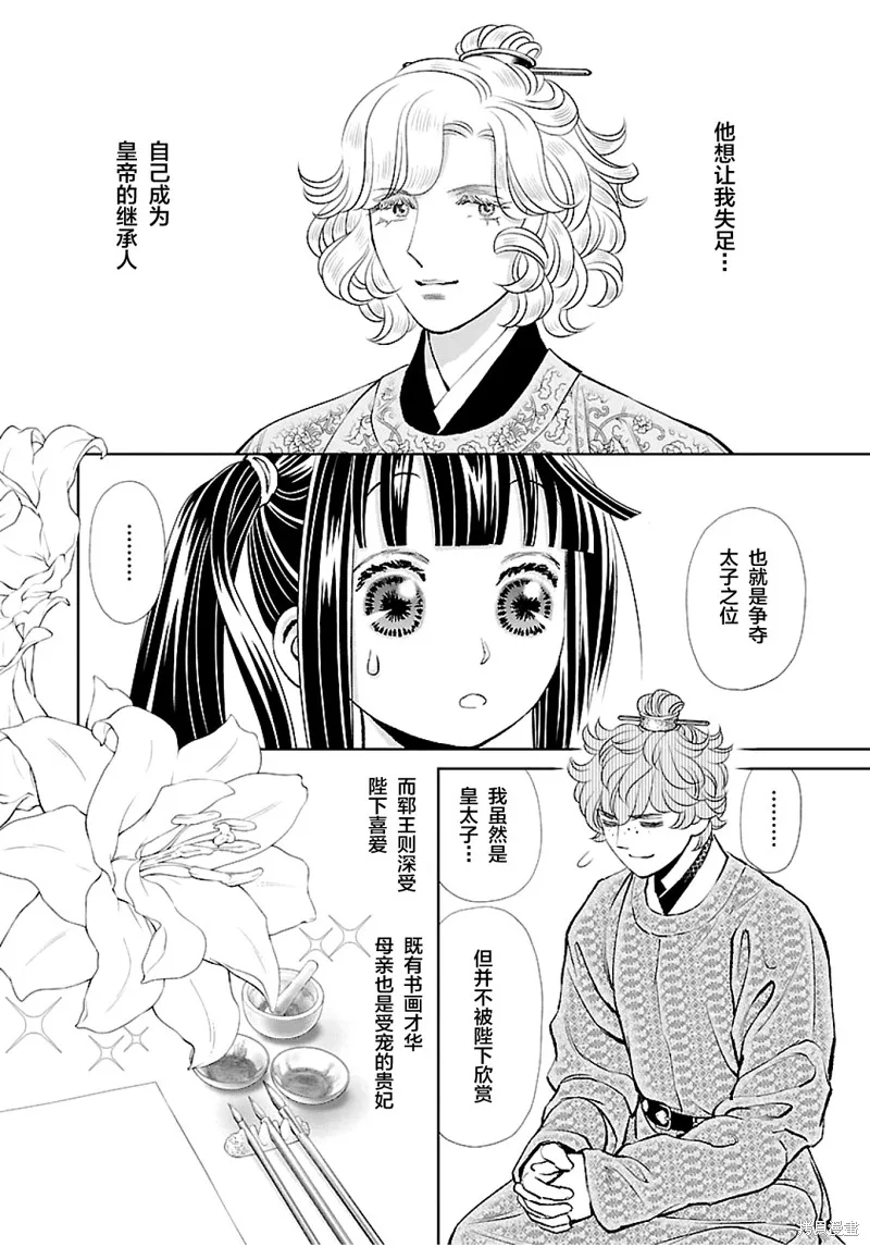第14话 第18页