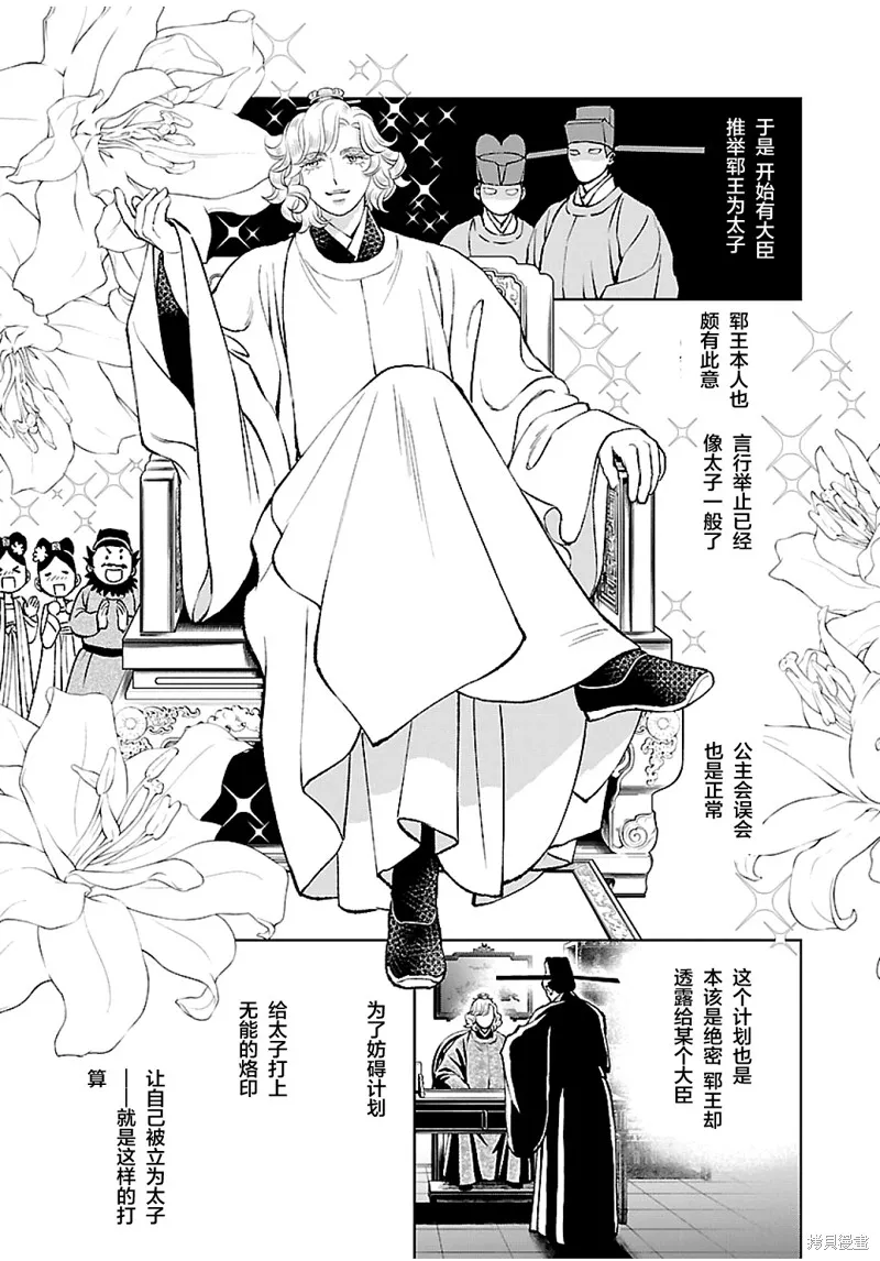 第14话 第19页