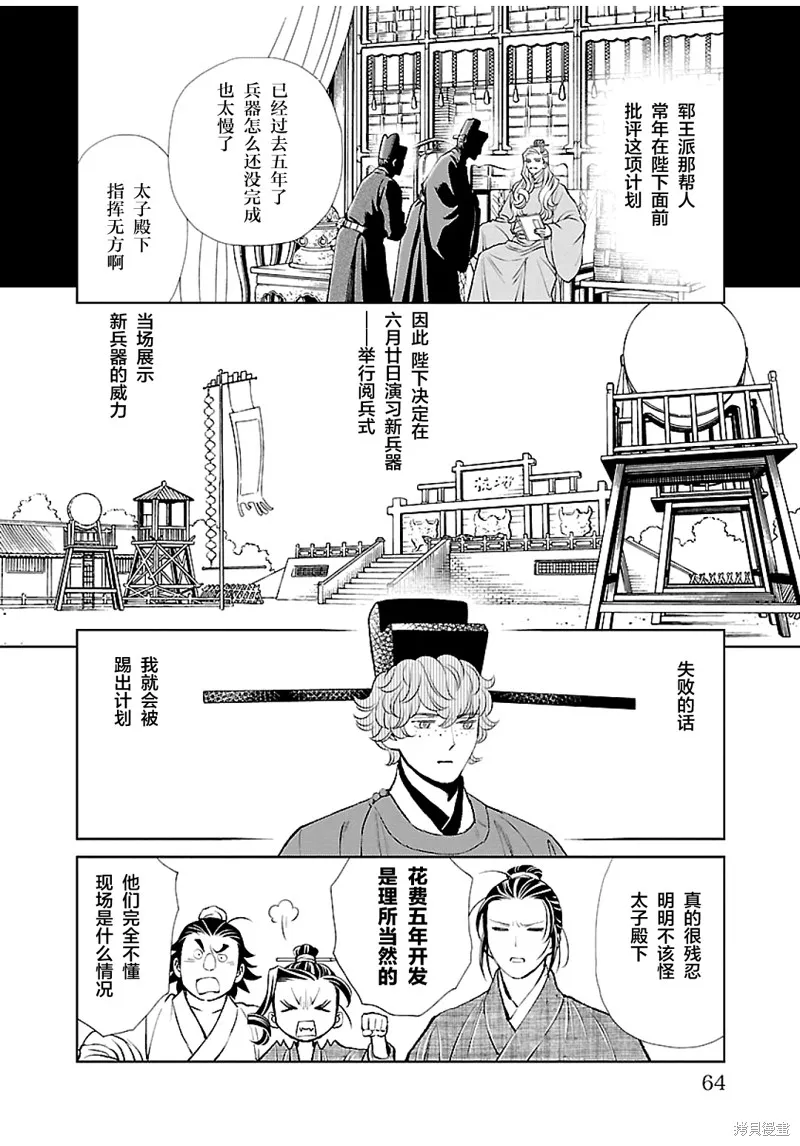 第14话 第20页