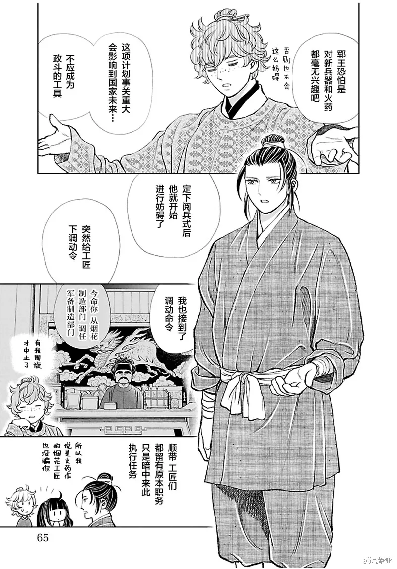 第14话 第21页