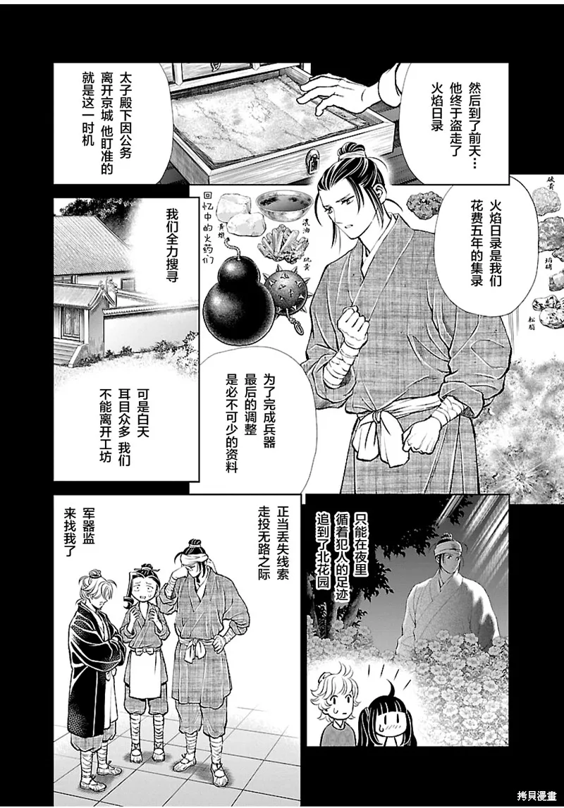 第14话 第22页