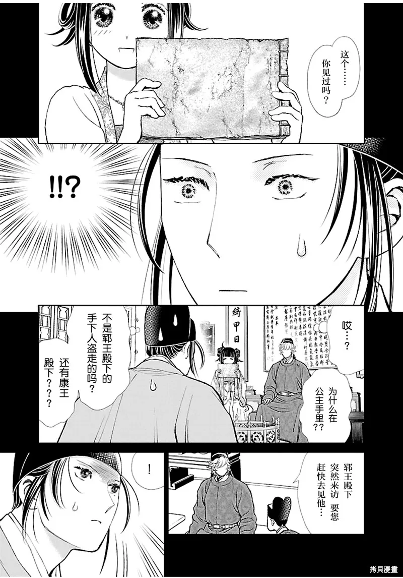 第14话 第23页
