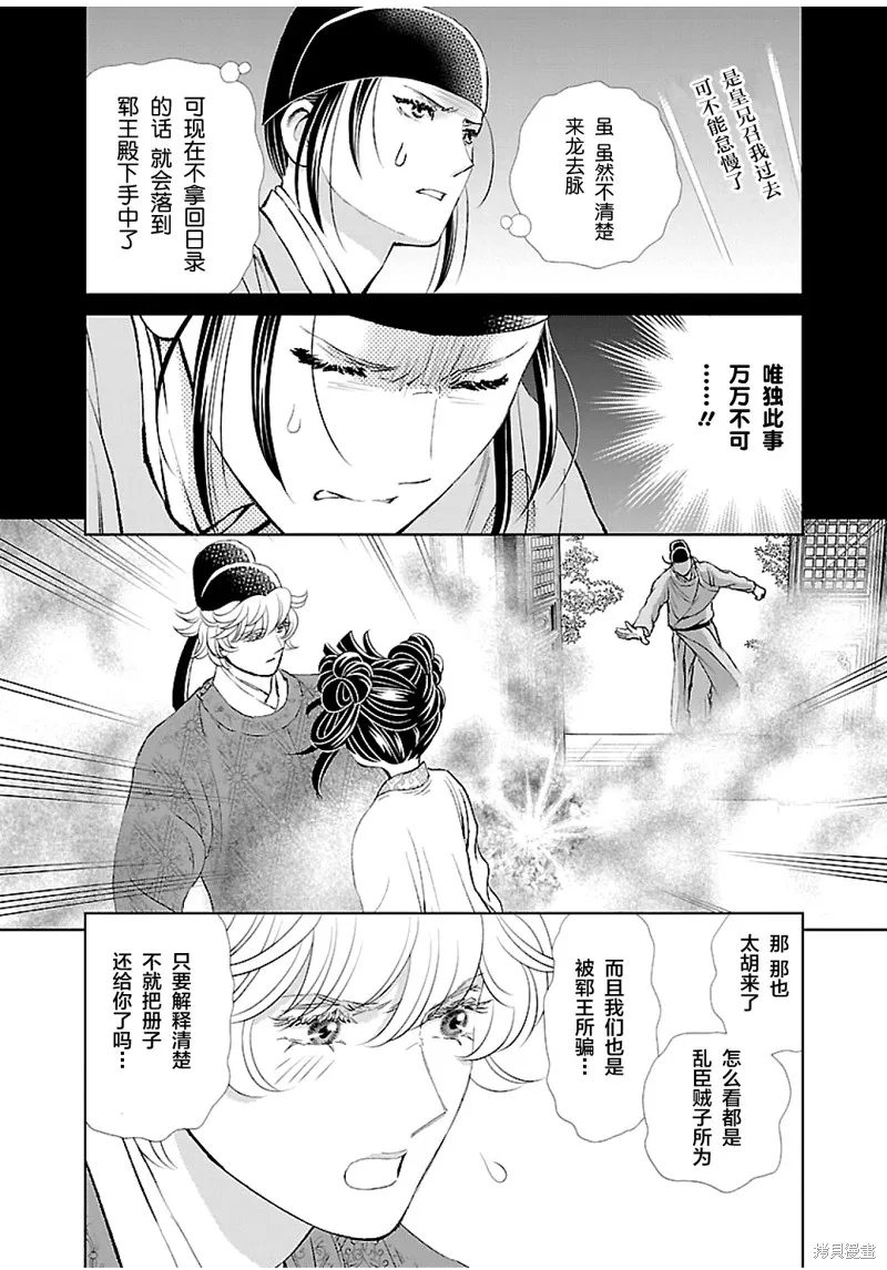第14话 第24页