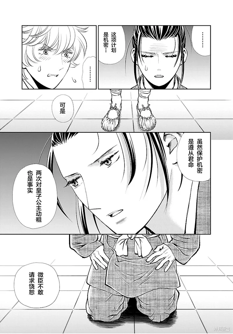 第14话 第25页