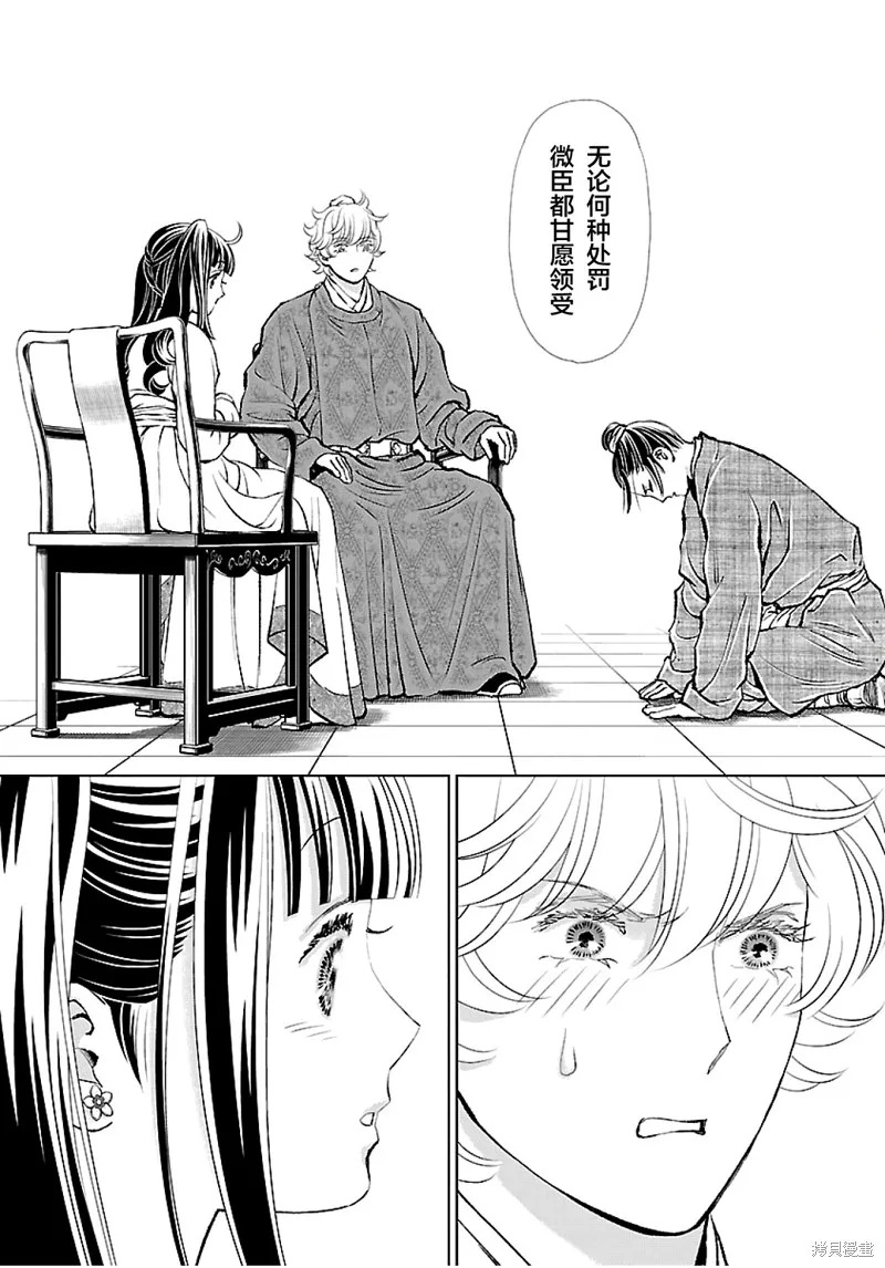 第14话 第26页