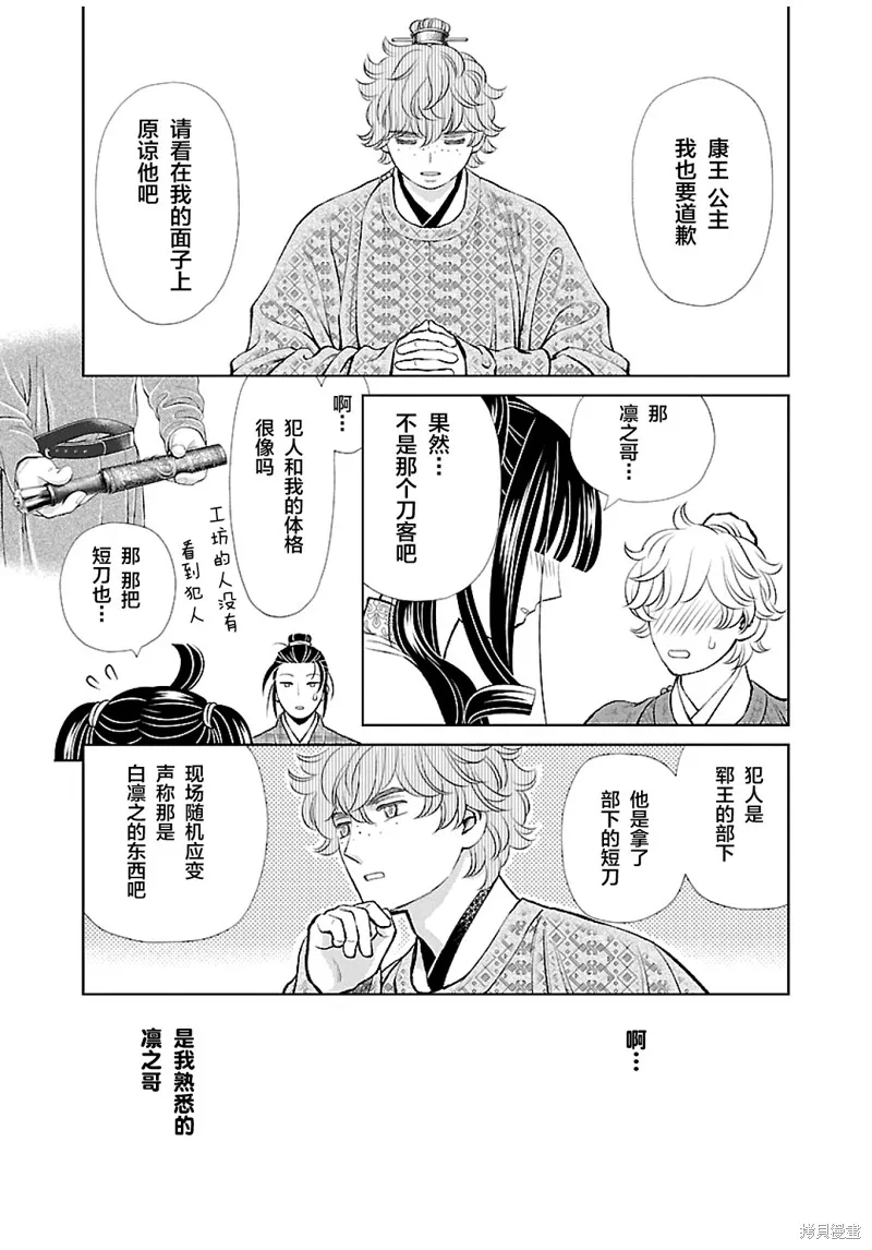 第14话 第27页