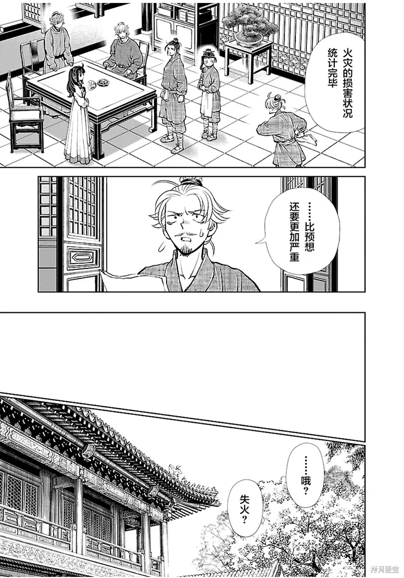 第14话 第29页