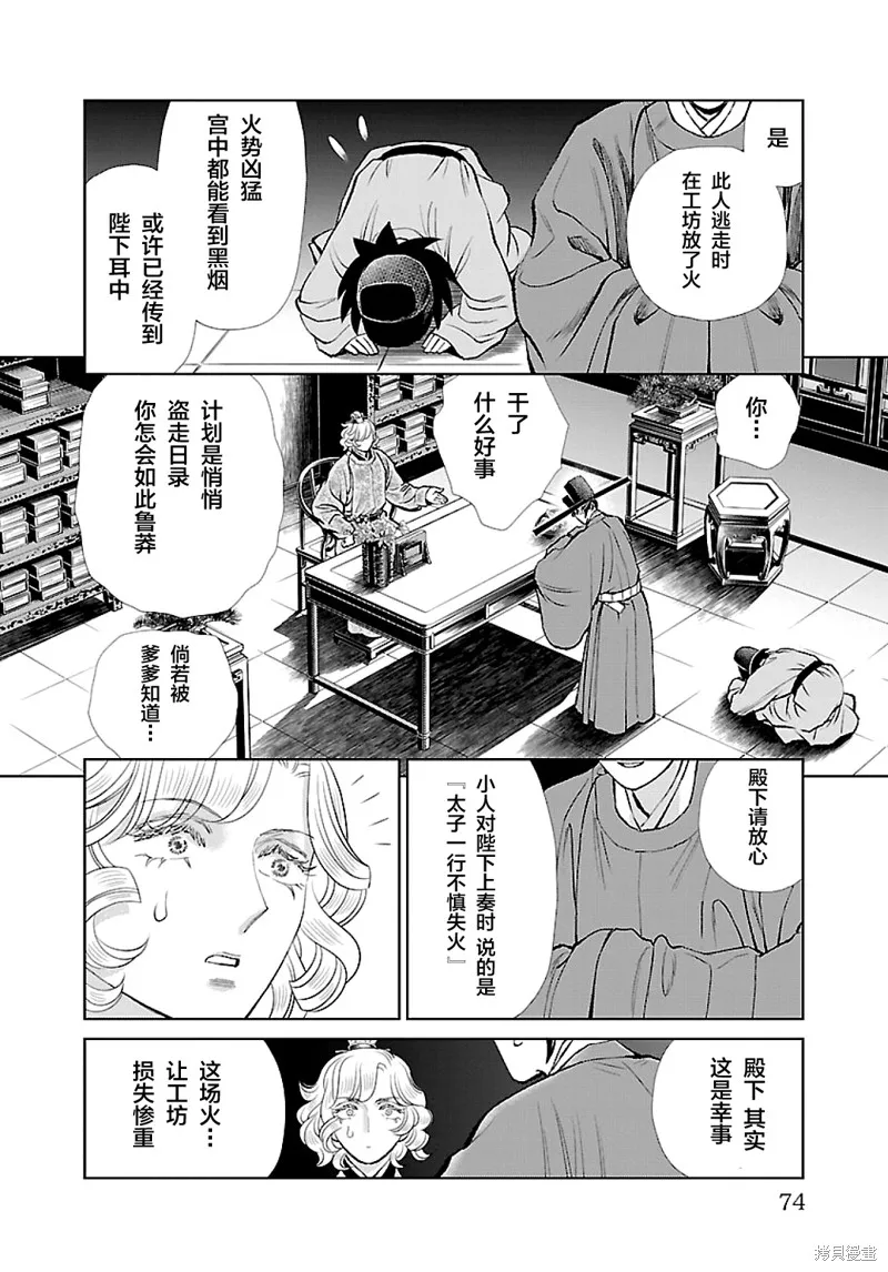 第14话 第30页