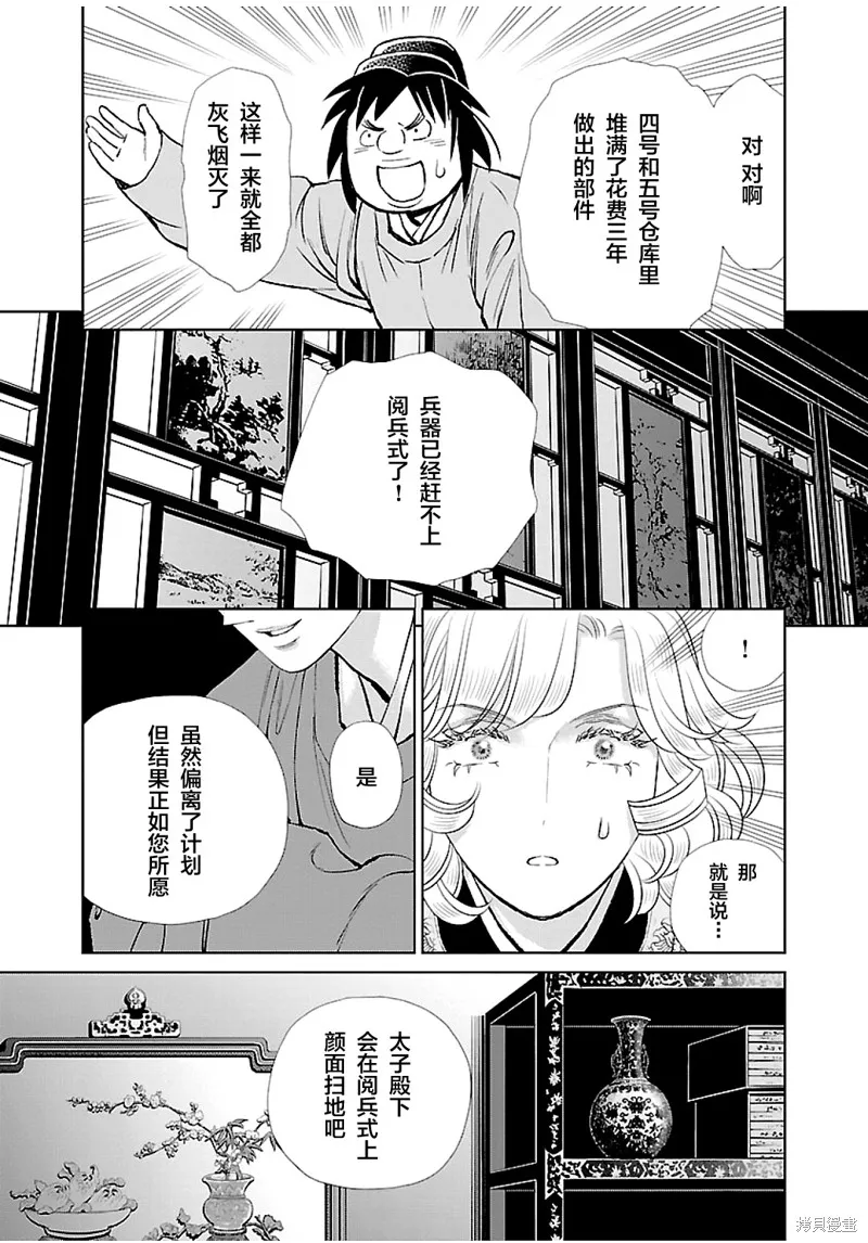 第14话 第31页