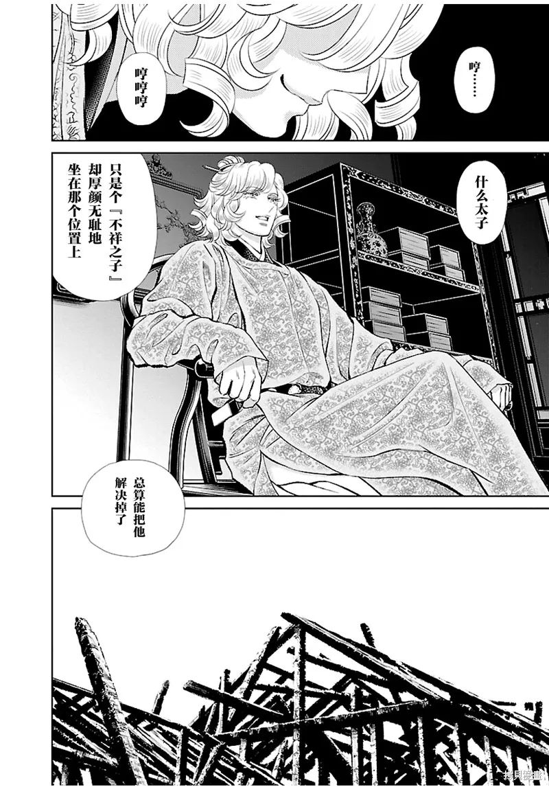 第14话 第32页