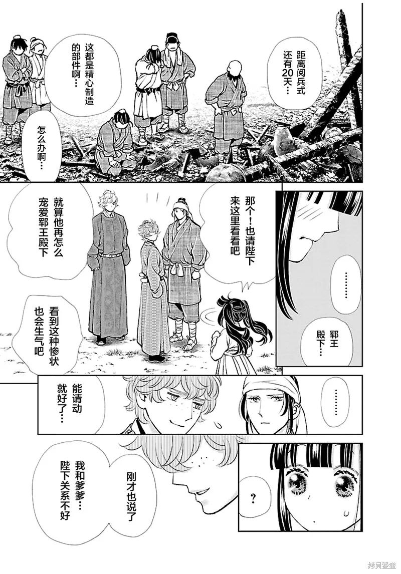 第14话 第33页