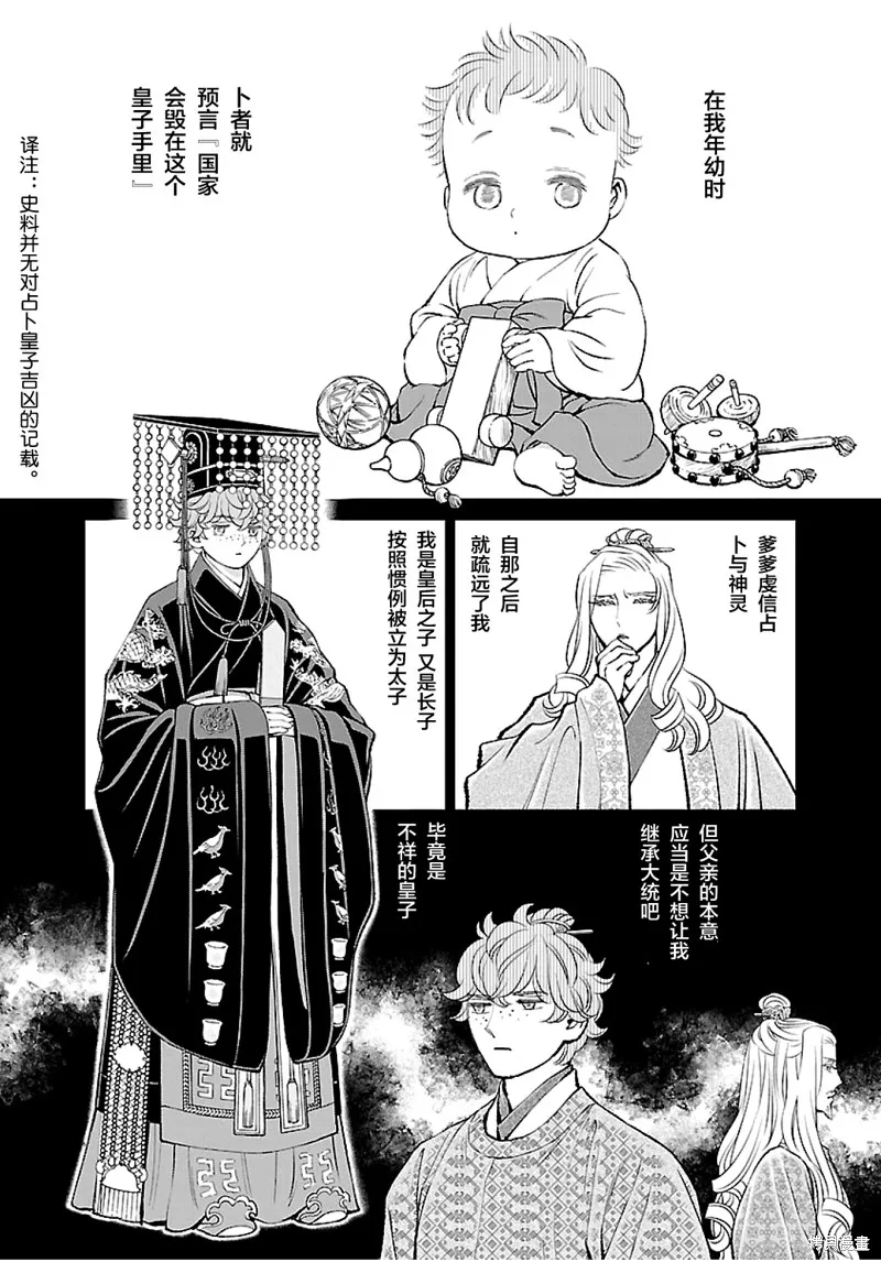 第14话 第34页