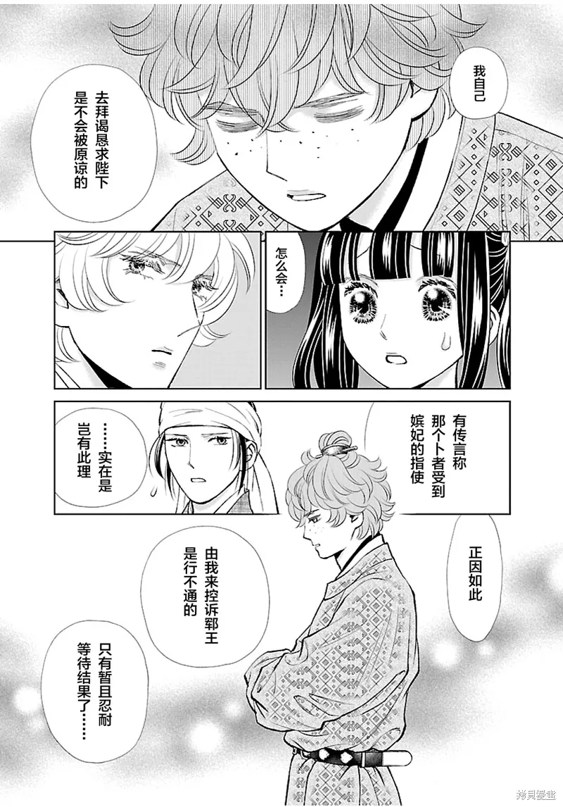 第14话 第35页