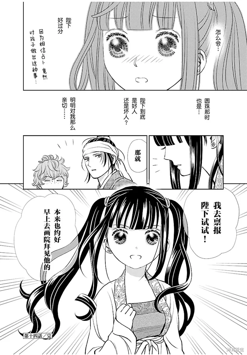 第14话 第36页