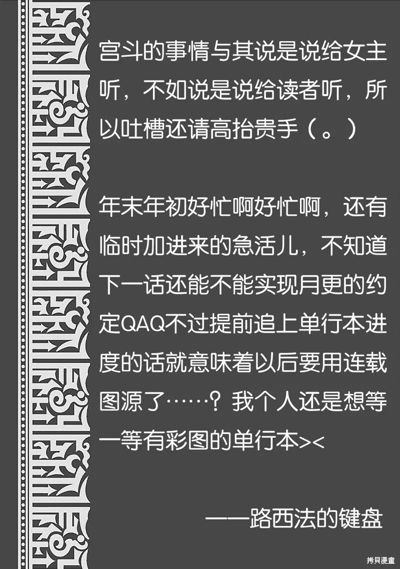 第14话 第37页