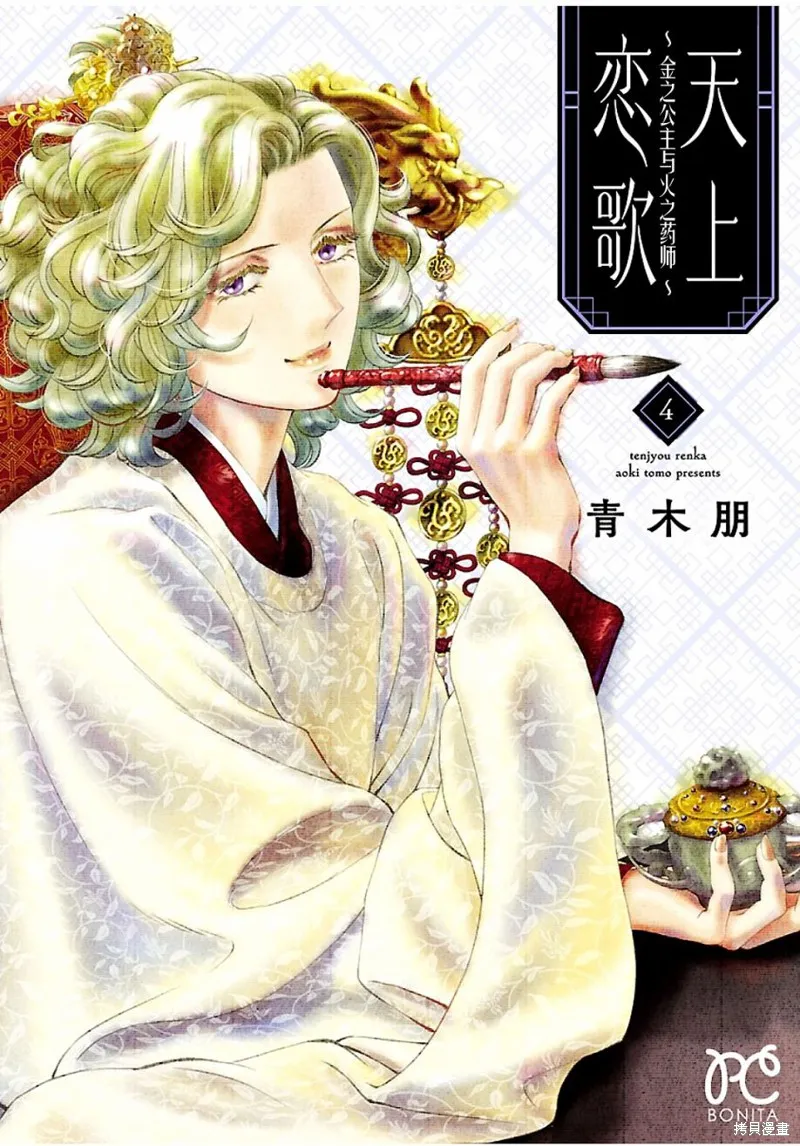 第13话 第1页