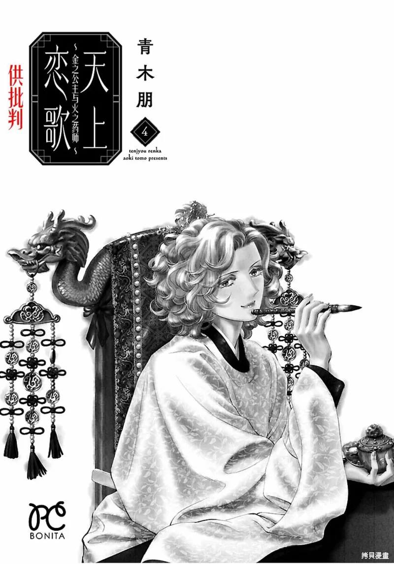 第13话 第2页