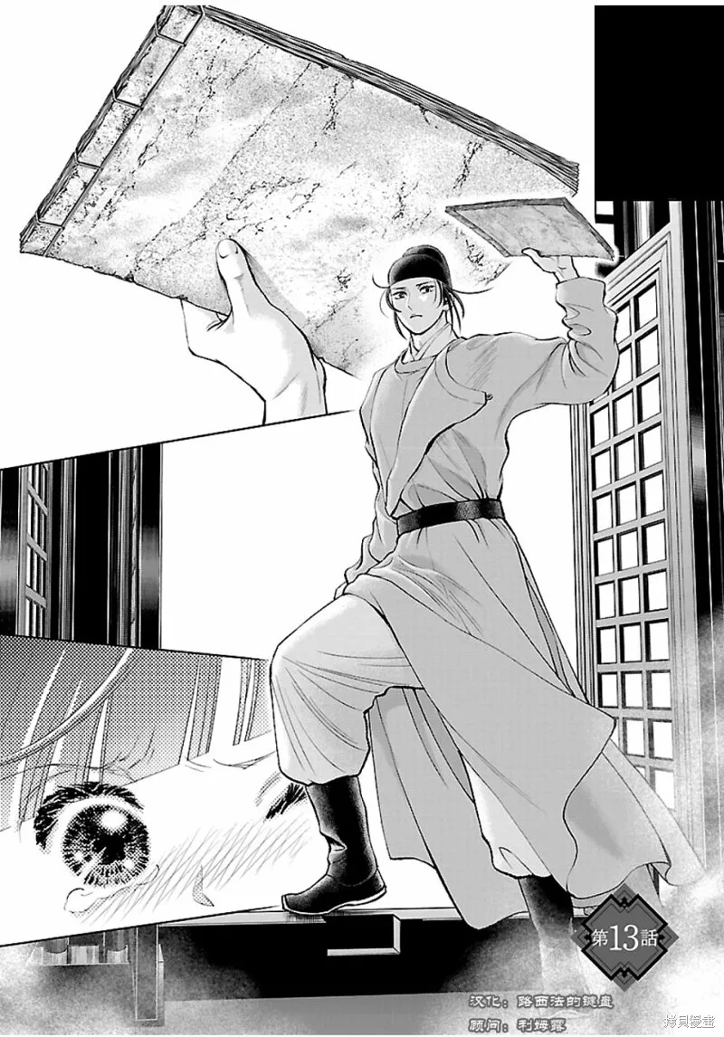 第13话 第4页