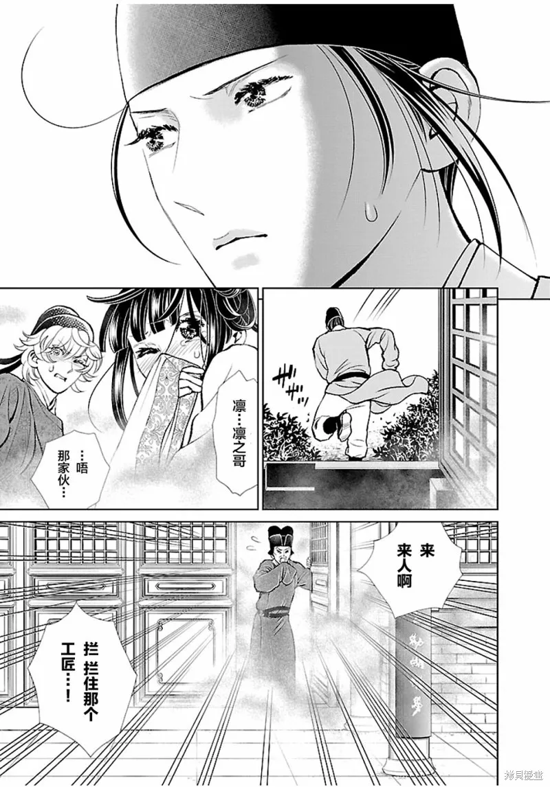 第13话 第6页