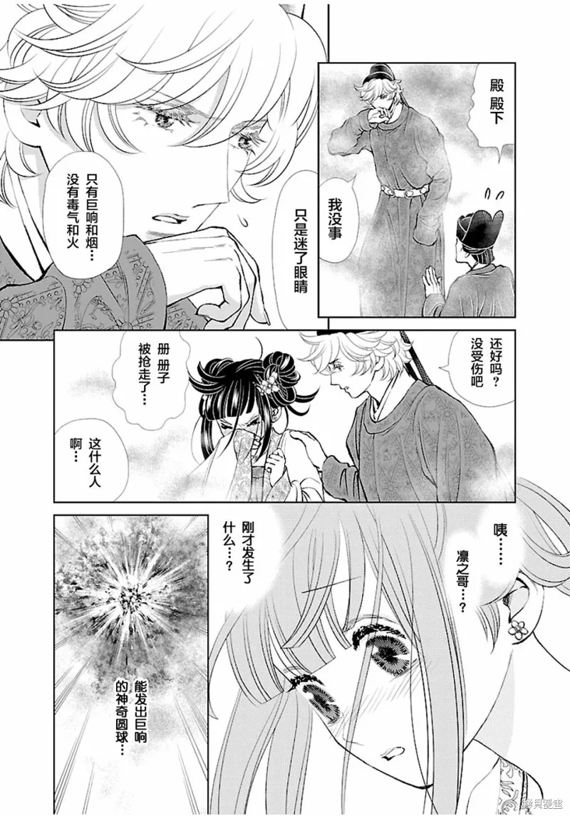 第13话 第7页