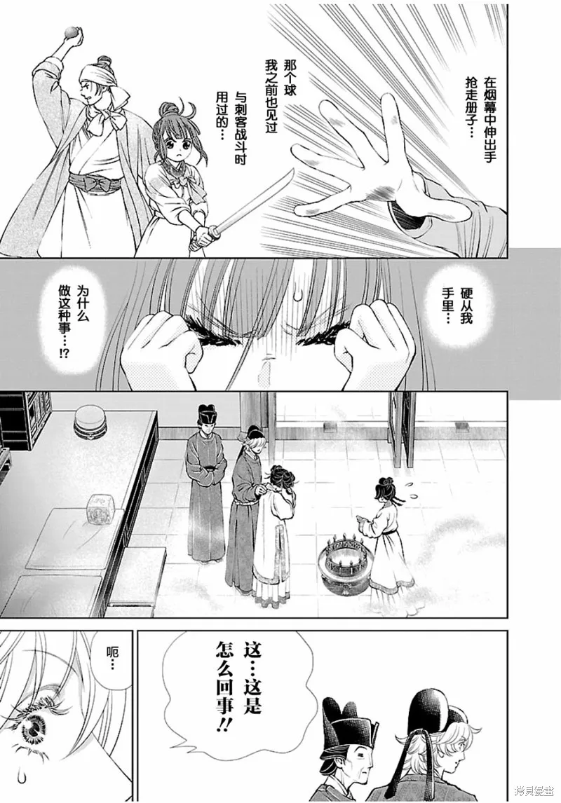 第13话 第8页