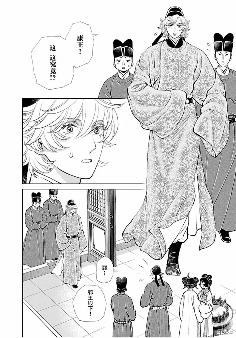 第13话 第9页