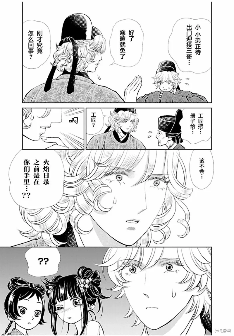 第13话 第10页