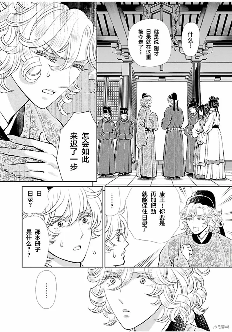 第13话 第11页