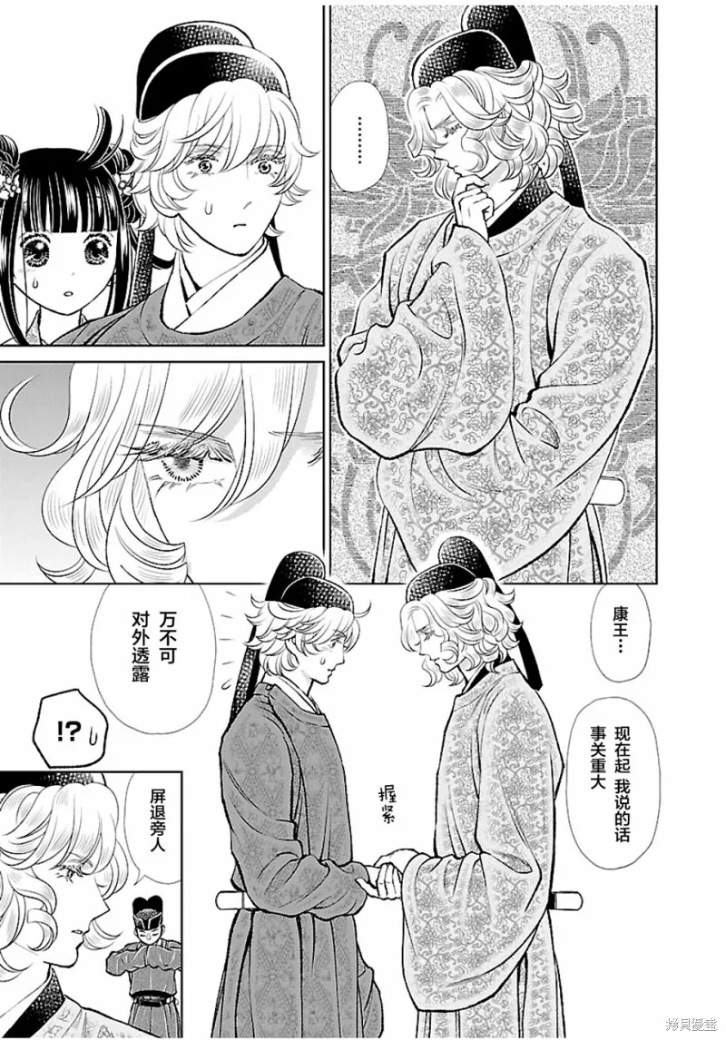 第13话 第12页