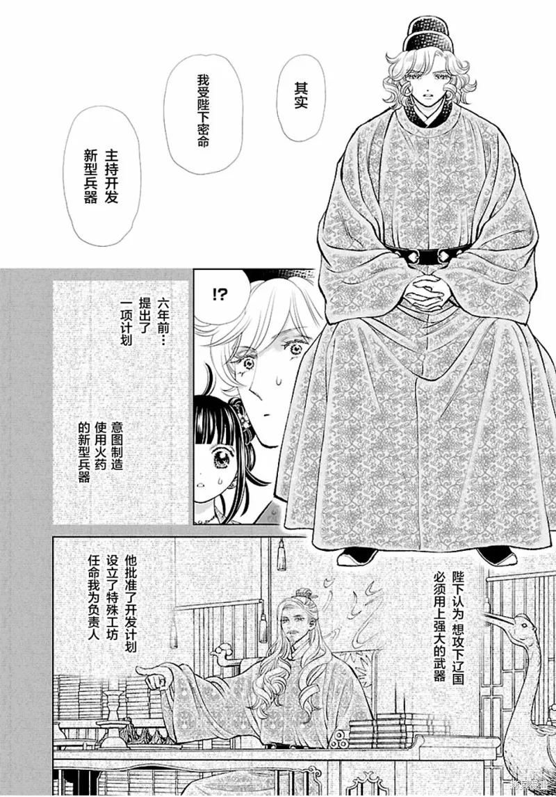 第13话 第13页