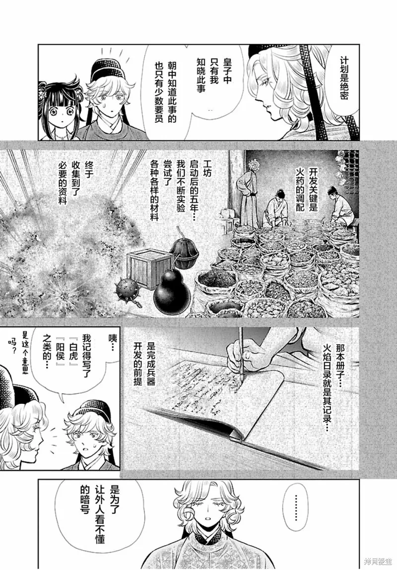 第13话 第14页