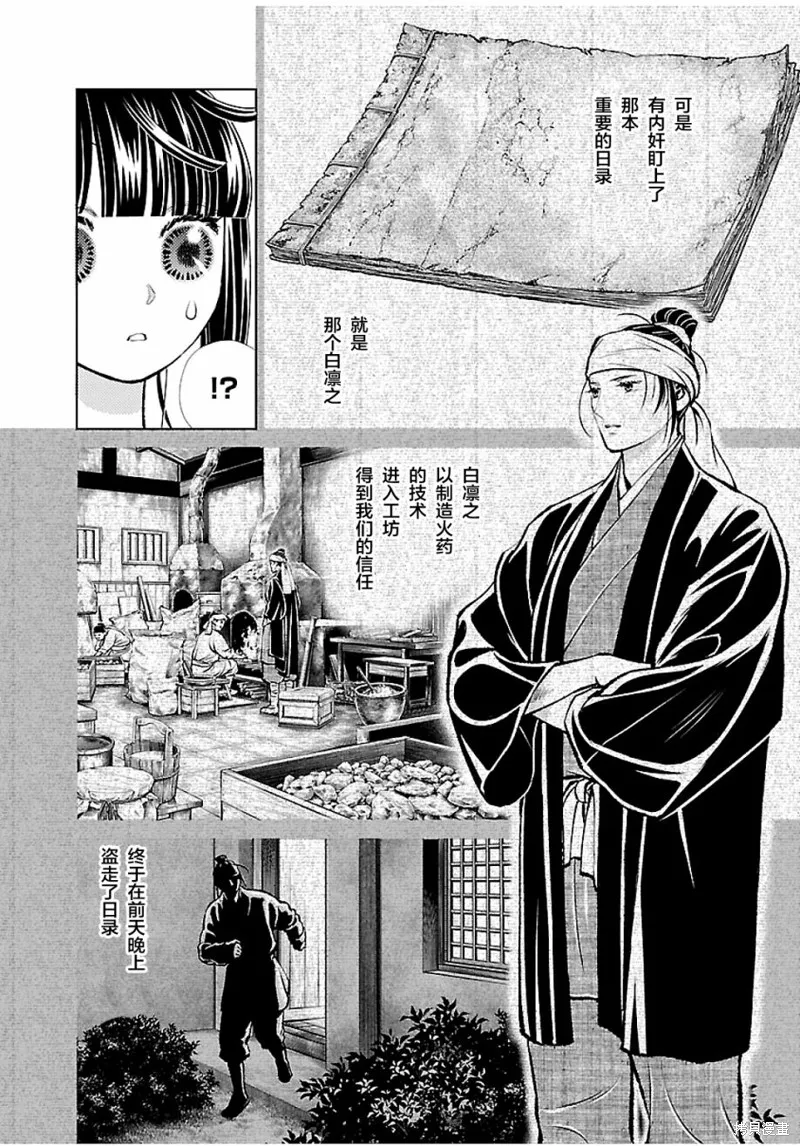 第13话 第15页