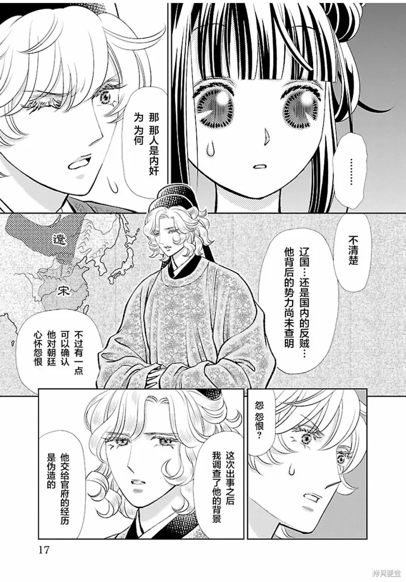 第13话 第16页