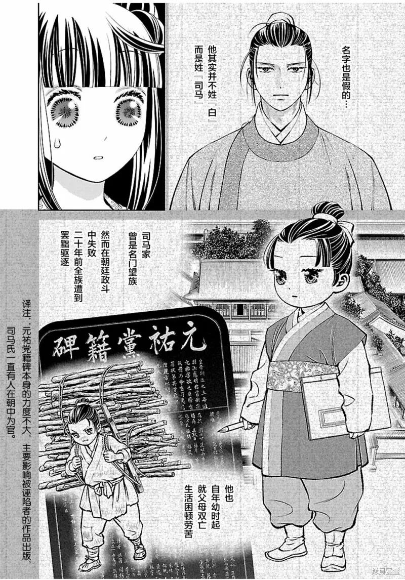 第13话 第17页