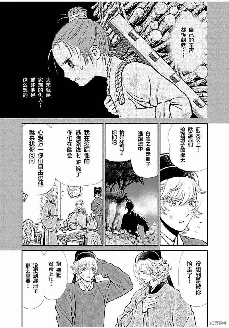 第13话 第18页