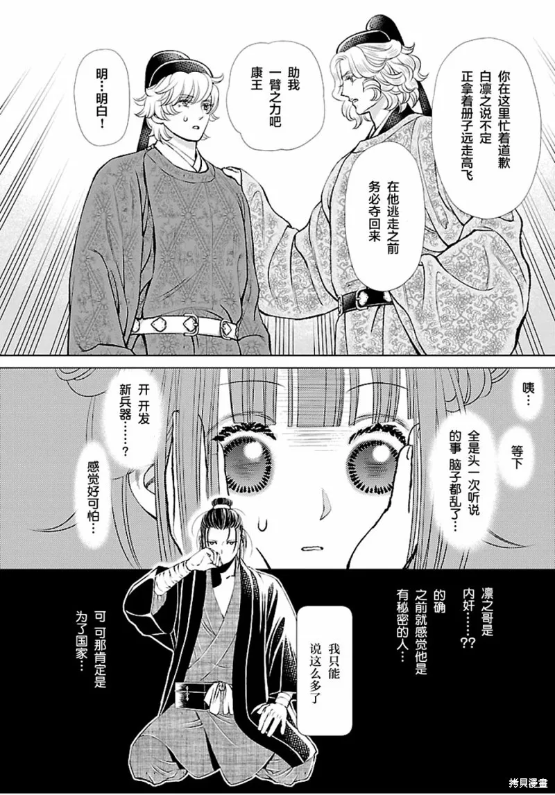 第13话 第19页