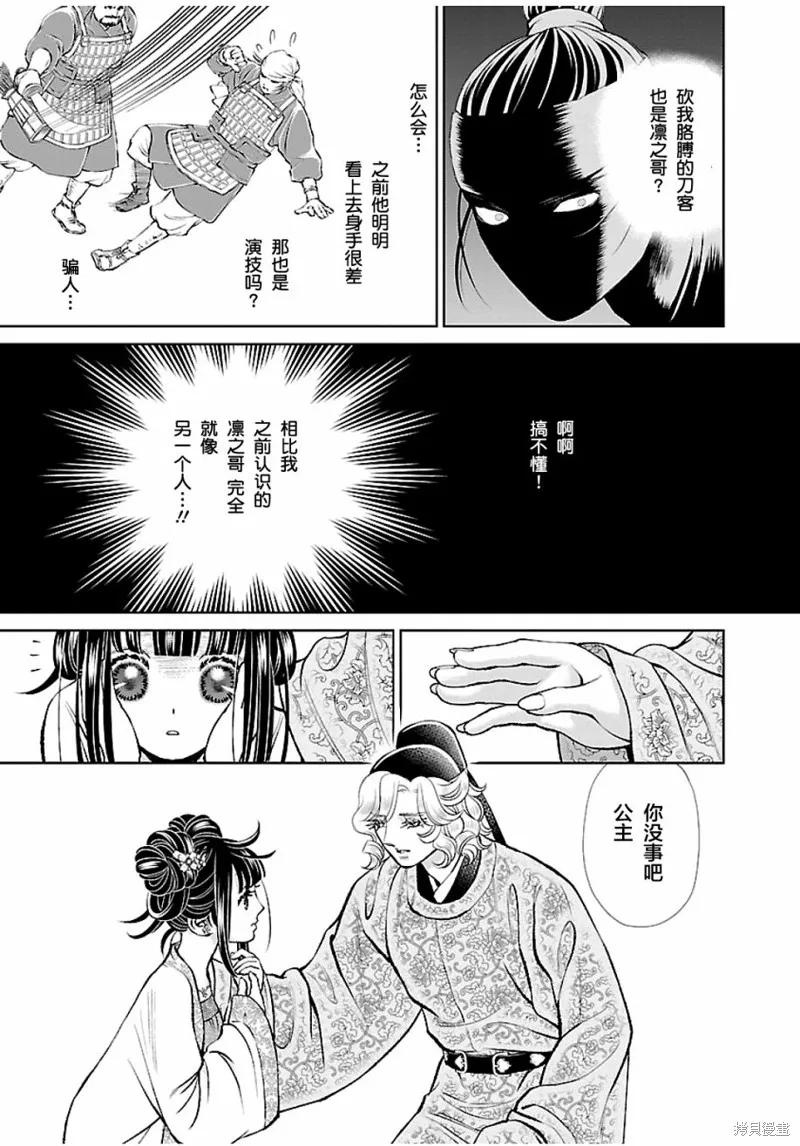 第13话 第20页