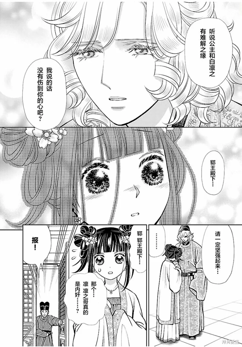 第13话 第21页