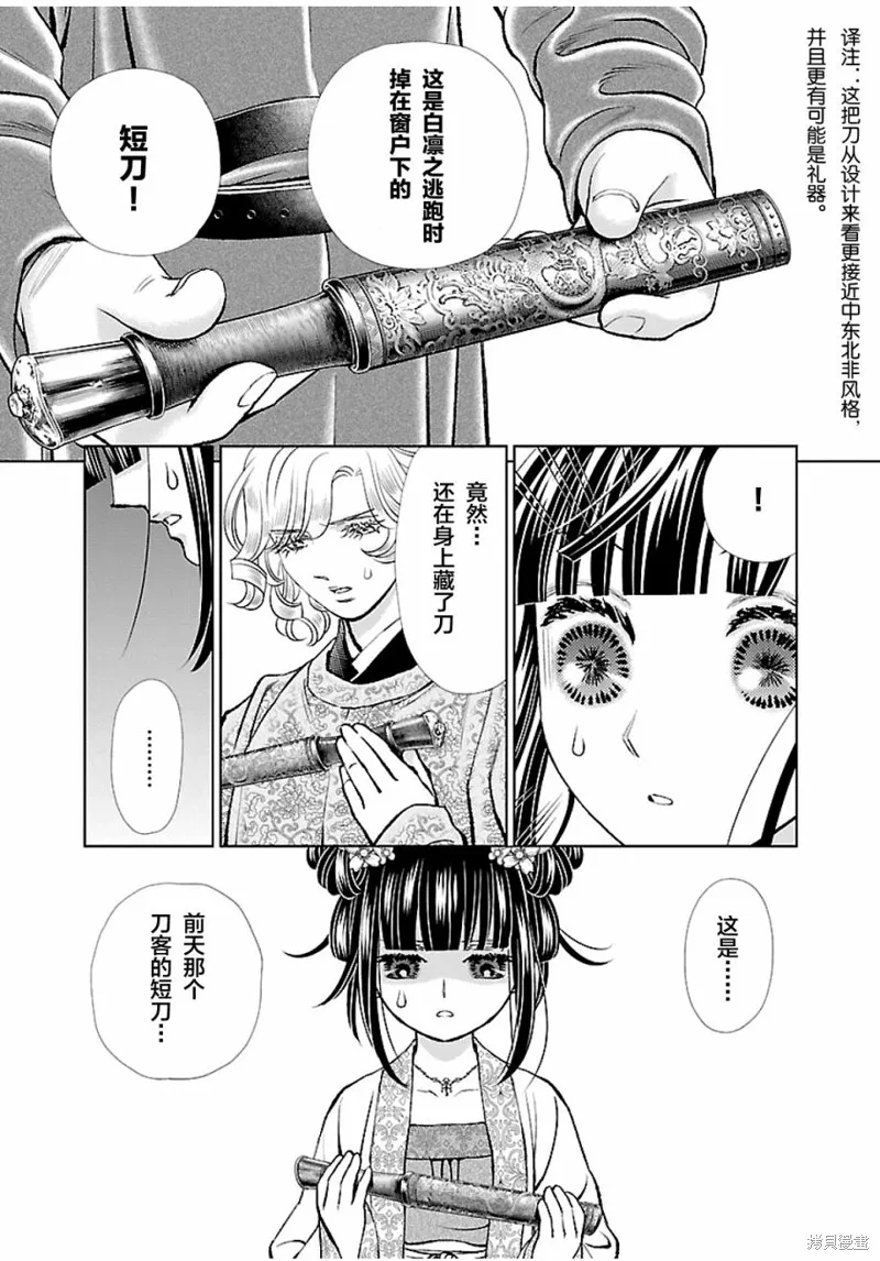 第13话 第22页