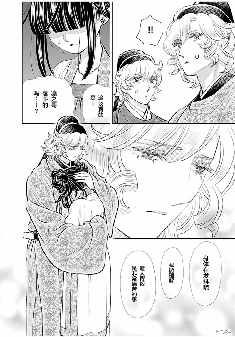 第13话 第23页