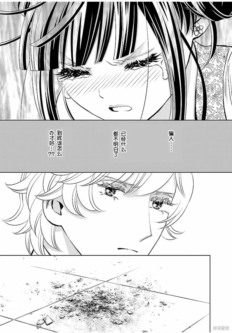 第13话 第24页